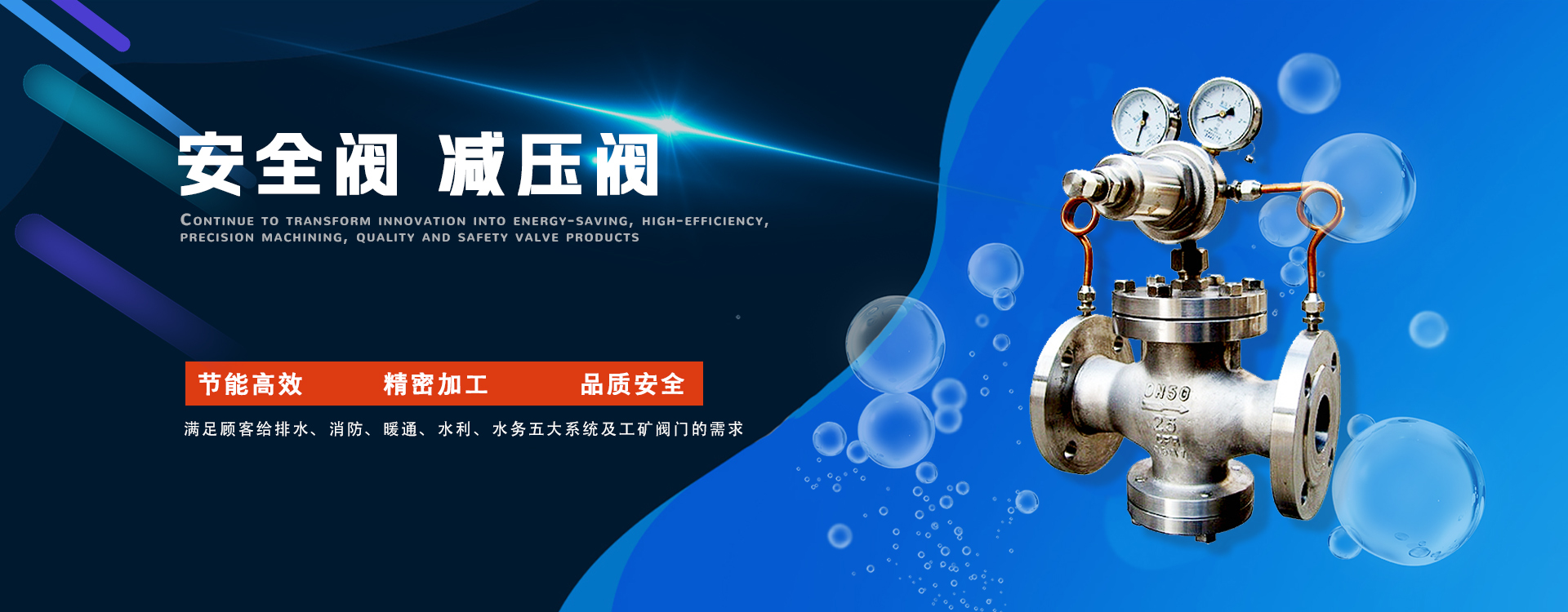 福建闽一阀门集团有限公司
