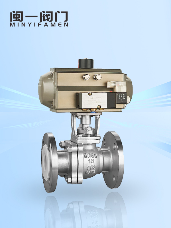 衬四氟不锈钢气动法兰球阀