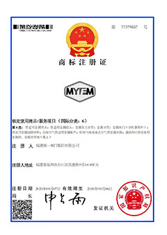 商标注册证-国际分类6