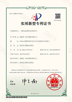 实用新型专利证书-防冻消防阀门
