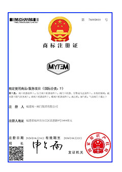 商标注册证-国际分类7
